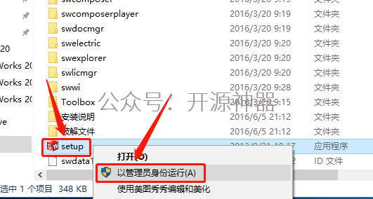 sw工具栏跑到了右侧怎么调整